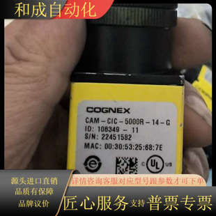 CIC 原装 5000R 康耐视工业相机CAM