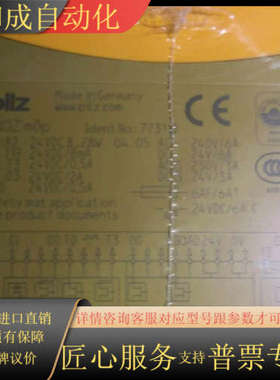 安全继电器 m0p，型号77310