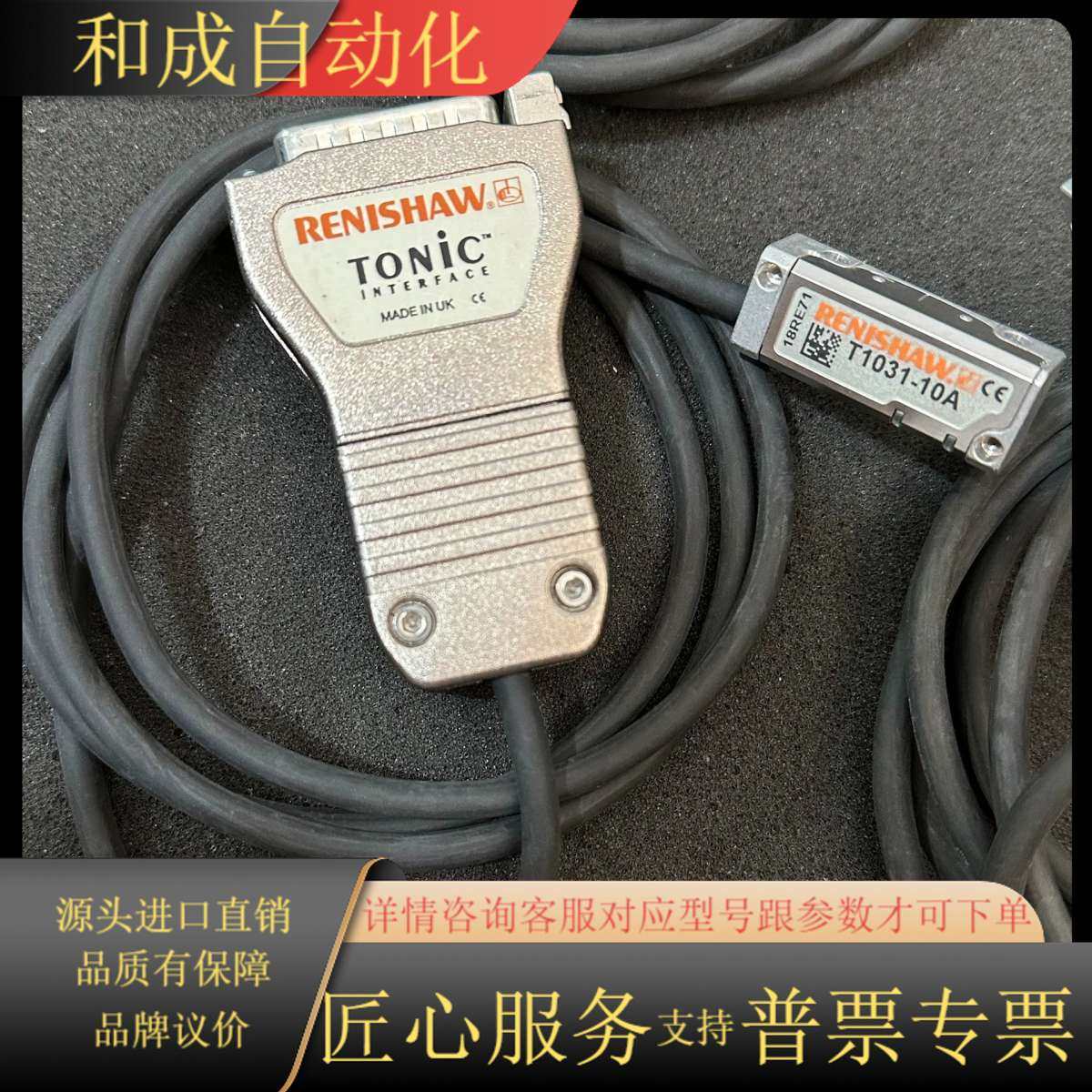 雷尼绍Renishaw TONIC接口模块，英国原装，型号T