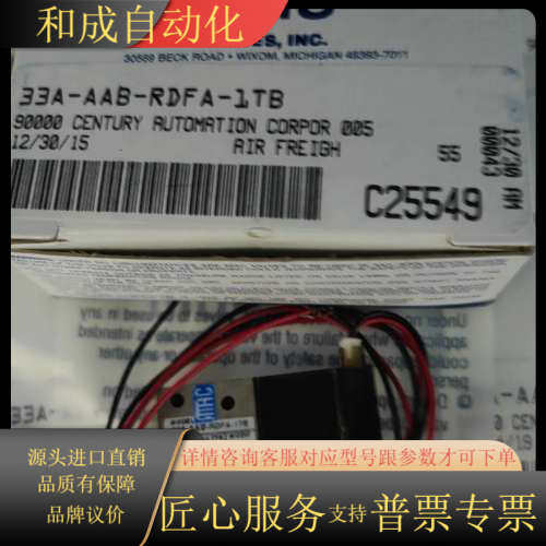 33A-AAB-RDFA-1TB 原装正品MAC全新 高频电