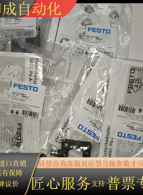 8000327， 费斯托电气适配器器 SASC-P4-A-M