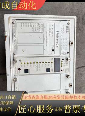 综合保护继电器，SPAD 346C3，，实物拍