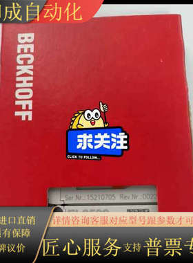 BECKHOFF EL2522全新原装模块