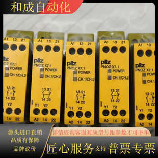 X7.1安全继电器 型号7740