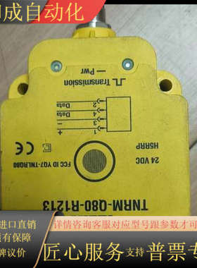 读写头TNRM-Q80-R1213，24VDC工作电压