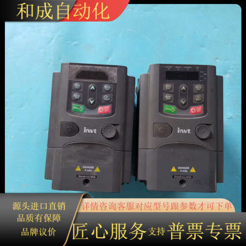 GD200A-1R5G-4英威腾变频器1.5kw  380V