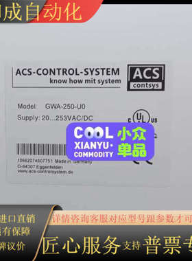 全新ACS-CONTSYS模块GWA-250-U0，制造