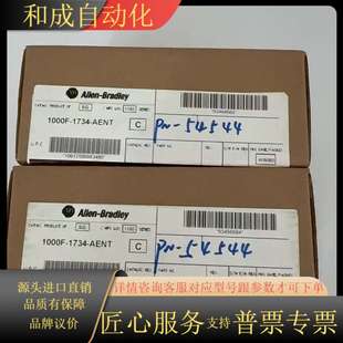 1000F Bradley 1734 Allen 出全新