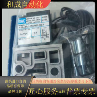 1BA=471lL DDUD MAC电磁阀45A SC2