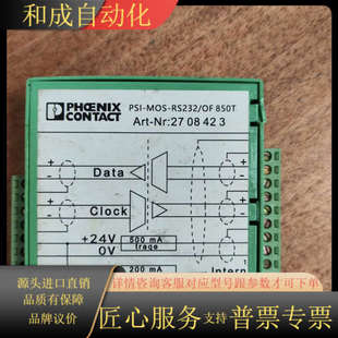 850t PSI rs232 2708 MOS