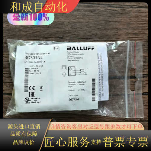 全新原装正品  BOS01NE 光电传感器BOS 18