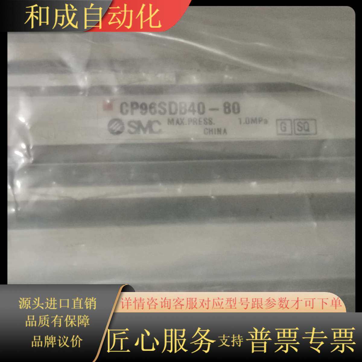 全新原装正品    CP96SDB40-80C