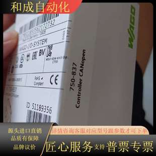 871 750 837 模块wago750