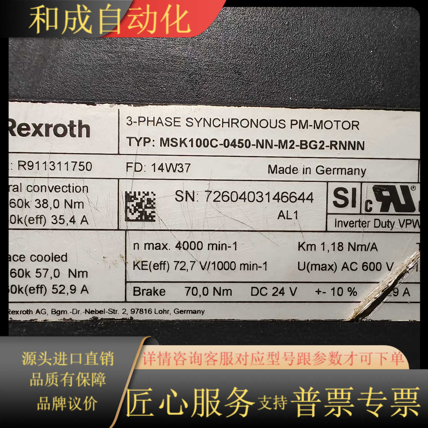力士乐伺服电机 型号：MSK100C-0450-NN