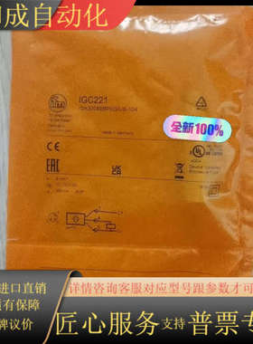 全新光电开关IGC221     IGC207