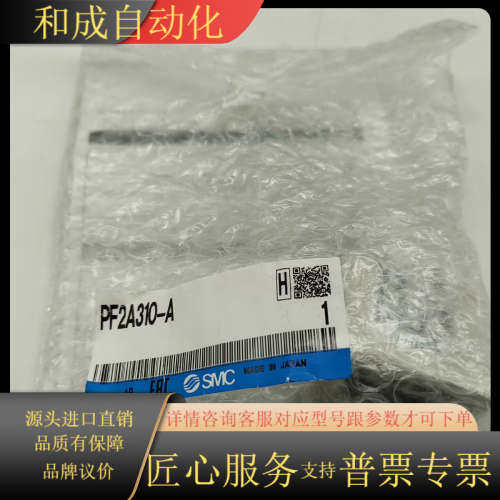 全新原装正品，开关，PF2A310-A，需要的联系