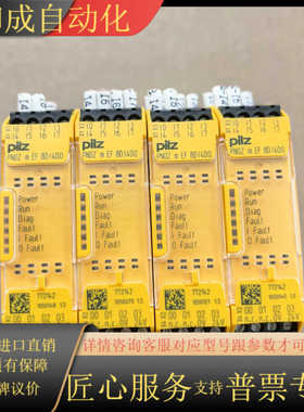 PNOZ m EF 8DI4D0皮尔兹安全继电器