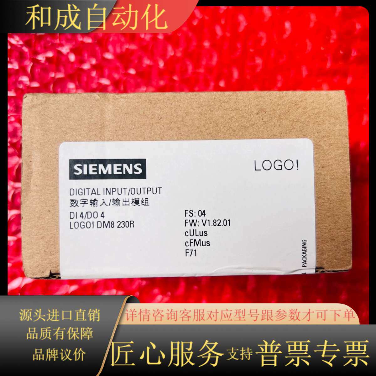 LOGO！DM8 230R 6ED1055-1FB00-0B