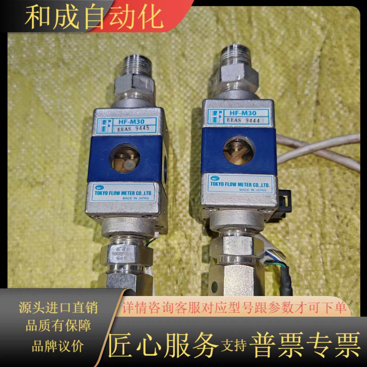 东富科 计 Total Flow Consulta