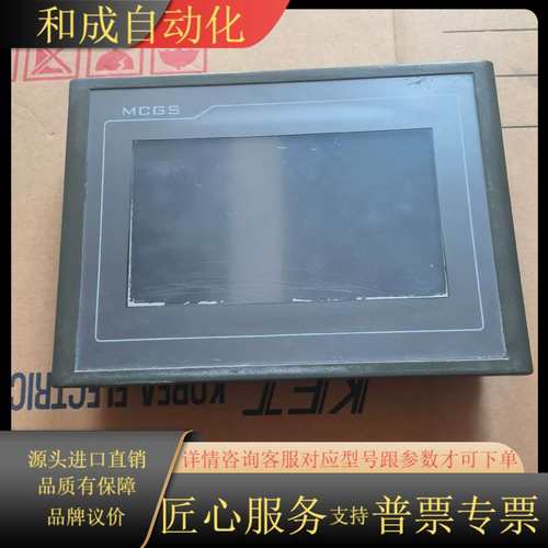 昆仑通态触摸屏 TPC7062KT(TD)