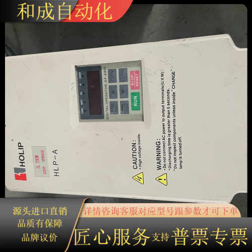 海利普变频器HLPA03D723B测试好3.7KW 220V