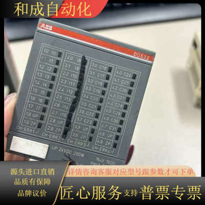 模块DC532，型号：1SAP240100R0001，