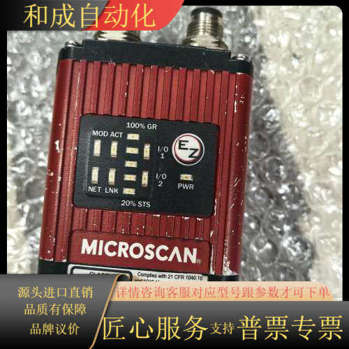 MICROSCAN麦思肯QX HAWK可变焦条码器FIS-6