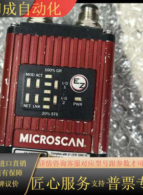 MICROSCAN麦思肯QX HAWK可变焦条码器FIS-6