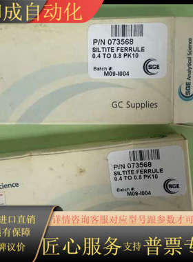 SGE气相色谱石墨压环，073568 SILITE FERR