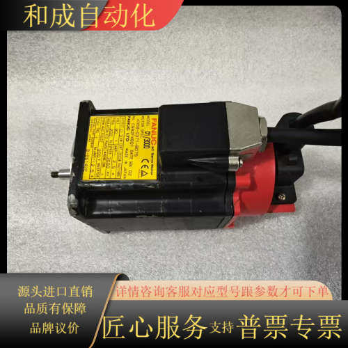 发那科原装A06B-0371-B075电机，件，实拍成色