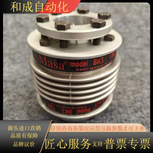 全新Sasa精密波纹管联轴器BK3-150-75-φ28-φ