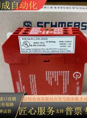 施迈赛继电器SRB-NA-R-C.ZHK-24V，正品现