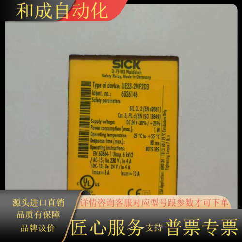 西克UE23-2MF2D3货号6026146全新正