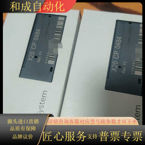 PLC模块，x20cp0484