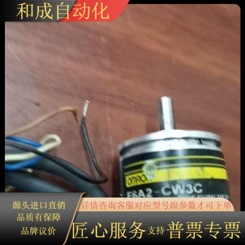编码器E6A2一CW3C，8成新