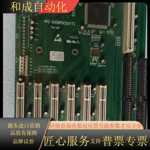 研华工控底板， PCA-6108P6 A0  现货