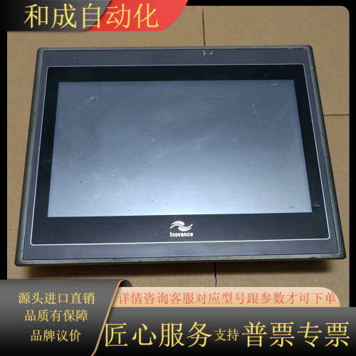 触摸屏IT5100T ,配件处理