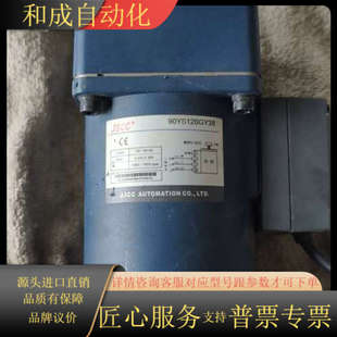 出售JSCC精研120W减速电机90YS120GY38