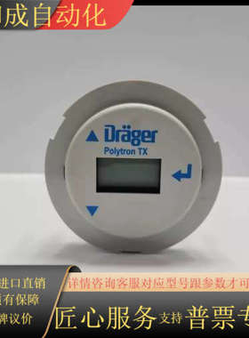 Dräger Polytron Tx