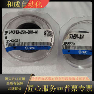 A18 B01 吸盘 ZPT40HBNJ50