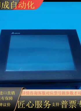 触摸屏 DOP-B08E515 带以太网  功能 质