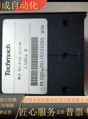 Techmach钛玛科纠偏传感器LS80a-R，型号RLS8