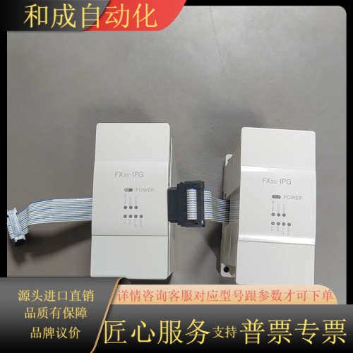 原装正品PLC模块 FX3U-1PG   功能