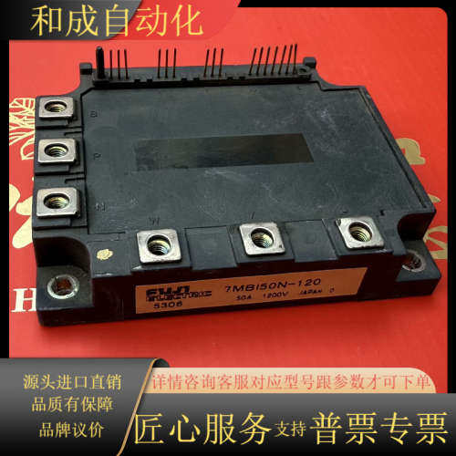igbt模块7mbi50n-120，的，，