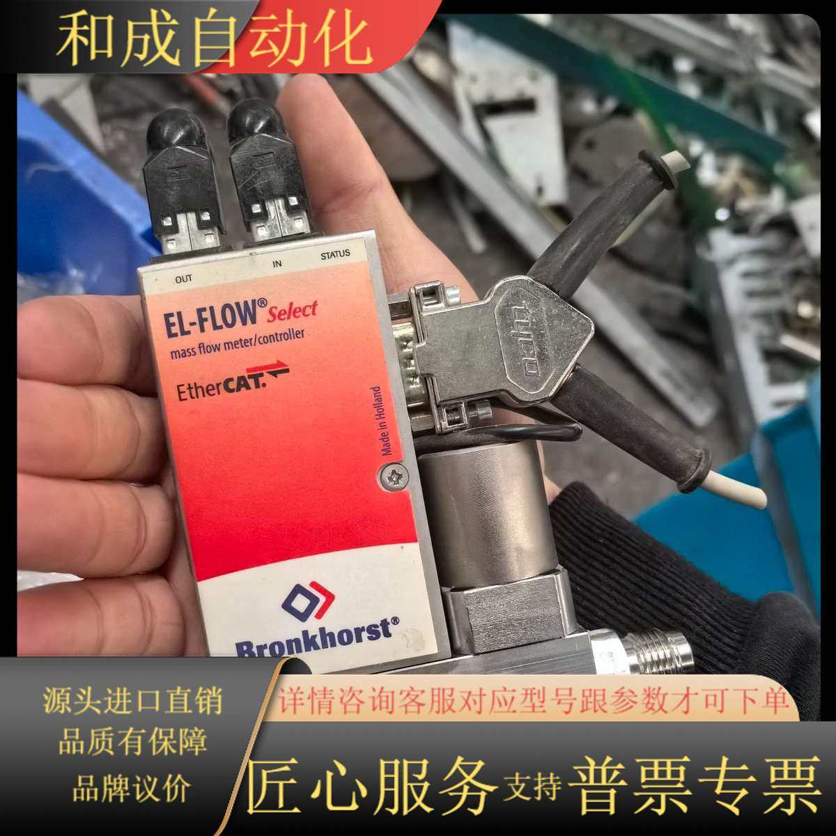 【Bronkhorst计】EL-FLOW Select