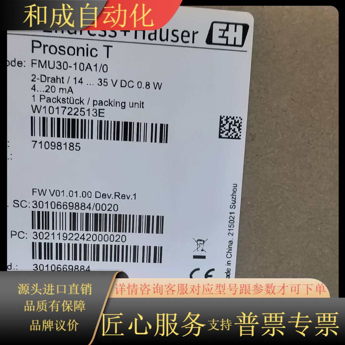 全新EndressHauser Prosonic T FM