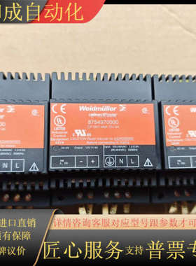 魏德米勒开关电源 8754970000 ，货，实物拍