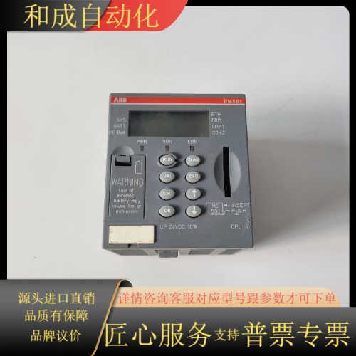 原装 CPU模块PM582 1SAP140200R