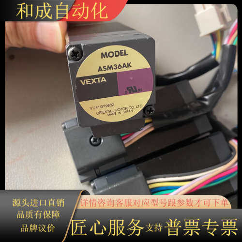 东方马达 电机 ASM36AK 9新  议价