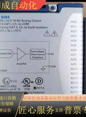 NI9264 端子按口，功能测试OK，工厂，现货议价